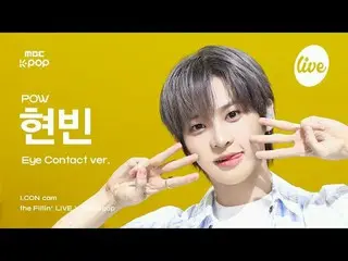 [#ArkonKam] POW_ _  HYUNB_ _ IN (Pa Woo hyunbin) - Always there. the Fillin' LIV