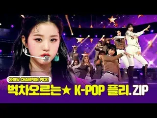 Rising K-POP masterpiece playlist.zip

 00:00 TWICE_  - Feel Special l EP.334
 0