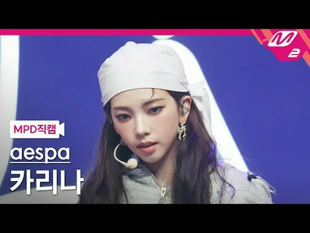 [MPD Page] aespa_ ̈ KARINA(aespa_ ̈_ ̈)_ ̈ - Sweetheart [MPD FanCam] aespa_ ̈_ ̈
