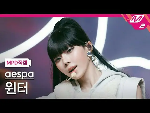 [MPD  Fan Cam  ] aespa_  윈터 - 더티 워크[MPD FanCam] aespa_ _  WINTER_  - Dirty Work@