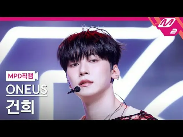 [MPD  Fan Cam  ] ONE_ US_  건희 - 엑스[MPD FanCam] ONE_ US_ _  KEON HEE - X@MCOUNTDO