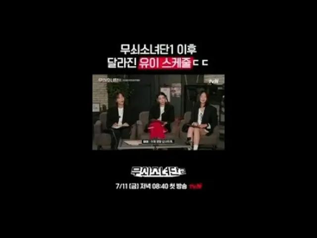 Stream on your TV: Part 1 Full Interview👉Check it out on tvN Joy Youtube Channe