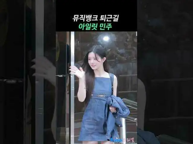 250704 MusicBank ILLIT_ ̈_ ̈ MINJU Fancam by 스피넬 #ILLIT_ ̈ #Lip #ILLIT_ ̈_ ̈ #MI