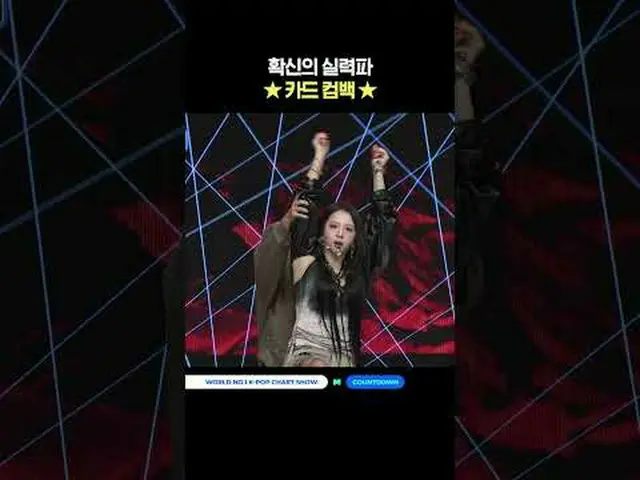 ▶Subscribe to Mnet YouTube: Like Facebook and Twitter for more k-pop news .