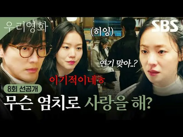 A love story that can't be postponed until tomorrow, between the director with n