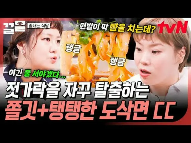 Stream on your TV: #tvN tvN Legend Variety Up ～ Up ↗↗ #StreamingOnTV.
