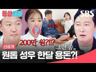 How much does a top voice actor earn per month?
 #FormalStone #Park Ji Yoon_  #L