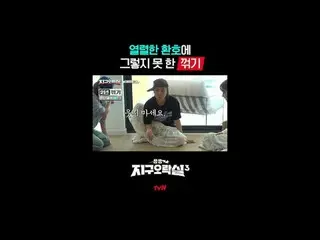 <Ninja Area Recreation Room 3>
 [Fri] 8:40pm tvN

 #tvN #Neon District Entertain