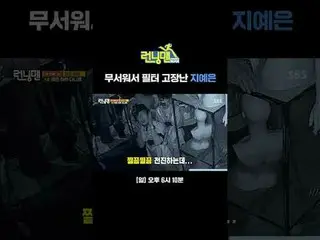 Ji Ye Eun_  I was so scared that my filter broke
 #Yu Jae Suk_  #Ji Seok Jin #Ki