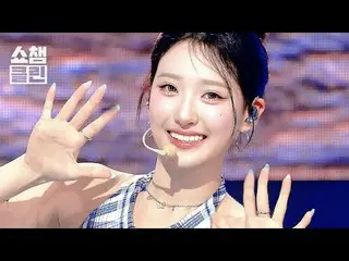 What they don't ask is "It was summer" Special Stage "CLEAN" version ready for c