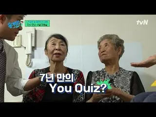Stream on your TV:

 #YuQuiz #YuJaeSuk_  #ChoSeHoYukiSeonDaBlock YOU QUIZ ON THE