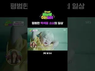 The daily life of an ordinary girl with albinism
 #Jun Hyun Moo_  #Baek Ji Yeong