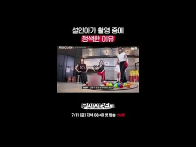 Stream on your TV: Check out the full version of Part 2 of the interview on tvN 