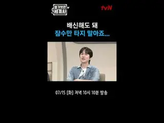 <Naked World History>
 [Tue] 10:10pm on tvN

 #NakedWorldHistory #EunJiWon(SECHS