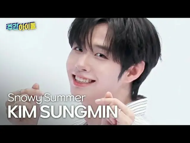 이어유어IZ_  김성민 - 스노위 수머 CLOSE YOUR EYES_ _  Kim Sunmi - Snowy Summer #Close your e