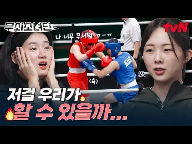 Stream on your TV: #Cast Iron Girls 2 #Yui #Keum Sae Rok_  #Park Ju Hyun_  #Seor