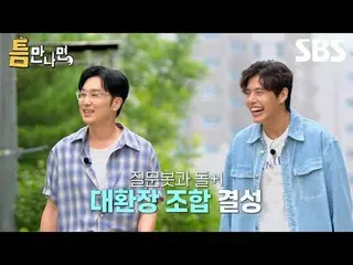 #Yu Jae Suk_  #Yoo YeonSeock_  #Kang HaNeul_  #Seo Hyun Woo_ _ 
 #SBS Fire Enter
