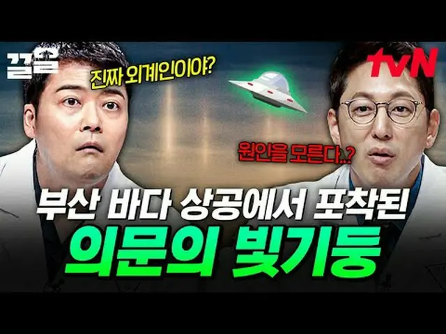 Stream on your TV: #tvN #FreeHand19 tvN Legend Variety Up ～ Up ↗↗ Free19 Managin