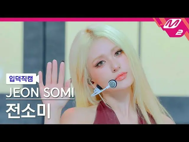[Linguistics] Oromia (India IOI)_ ̈ - Estura [Meltin' FanCam] Jeon Somi - EXTRA 