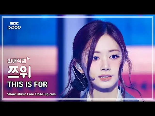 [#Beloved Fan Cam] TWICE_ _  TZUYU (TWICE_  TZUYU) – THIS IS FOR | Show! Music C