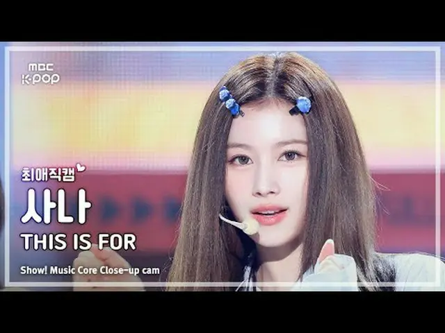 [#Beloved Fan Cam] TWICE_ _  SANA (TWICE_  Sana) – THIS IS FOR | Show! Music Cen