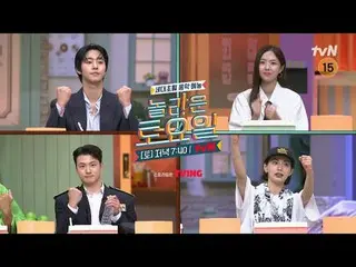 Stream on your TV:

 #AmazingSaturday #Nord #AhnHyoSeop_  #SooBin_  #ShinSeungHo