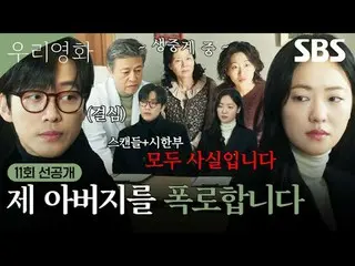 A love story that can't be postponed until tomorrow, between the director with n