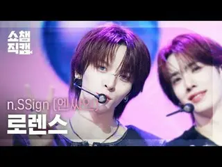 [Show CHAMPion Naoi 4K]
 n.SSign_ _  LAURENCE - Itty Bitty

 #Show CHAMPion 피언 #