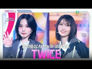 [#Fan Cam Report🔍] #TWICE_  #TWICE_ _  THIS IS FOR ONCE🍭 Toons celebrating the