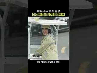 Lee Suzy New Book Appearance Lee Kyung-gyu Real-time Live
 #Lee Kyung-Gyu #Tak J