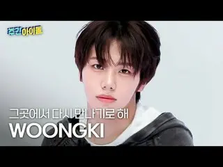 9 Chaeungi - We'll meet again there
 AHOF_ _  WOONGKI - Rendezvous

 #AHOF_ _  #