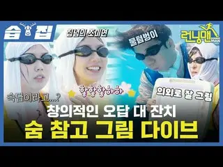 Creative mistakes vs. feasting breath
 #Yu Jae Suk_  #Ji Seok Jin #Kim Jung Kook