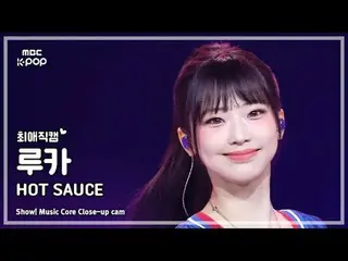 [#Best Fan Cam] BABYMONSTER_ _  RUKA (BABYMONSTER_ Ruka) - HOT SAUCE | Show! Mus