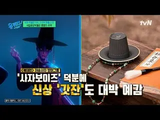 Stream on your TV:

 #YuQuiz #YuJaeSuk_  #JoSeHoYukiSeonDaBlock YOU QUIZ ON THE 