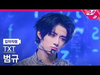 [Nirutoku Fan Cam] TOMORROW X TOGETHER_ 
 [Meltin' FanCam] TOMORROW X TOGETHER_ 