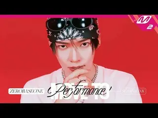 [Move to Performance] ZERO BASE ONE_ _  - Slam Dunk
 [MOVE TO PERFORMANCE] ZERO 