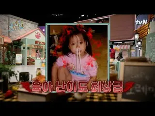 Stream on your TV:

 #Amazing Saturday #Nord #Yang Se Jeong _  #Kim Ui Sung #Jun