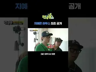 Ji Ye Eun_ First reveal of house
 #Yu Jae Suk_  #Ji Seok Jin #Kim Jung Kook _  #