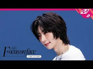 [FOCUS ON FACE] IDID_ _  PARK WONBIN_ _  'STEP IT UP' | MOVE TO PERFORMANCE
 [Fo