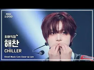 [#ChoiAeTheCam] NCT Dream Haechan - CHILLER | Show! Music Center | MBC250726

 #