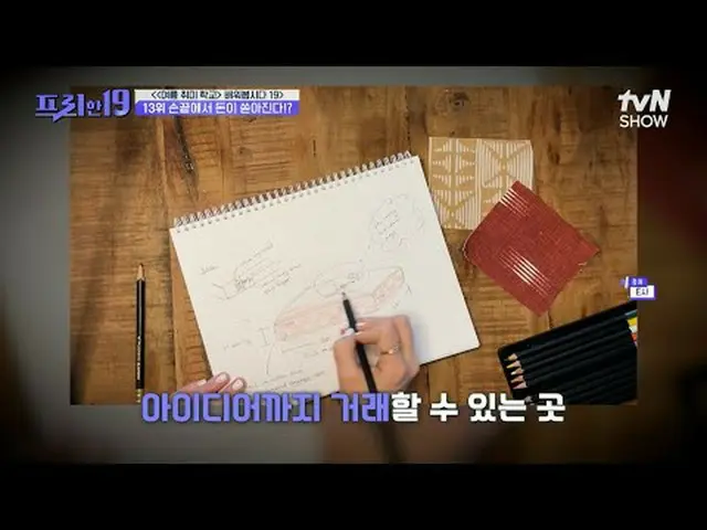 Stream on your TV: #Jun Hyun Moo_  #Oh Sang-jin #Han Seok-jun Freehand 19 free19