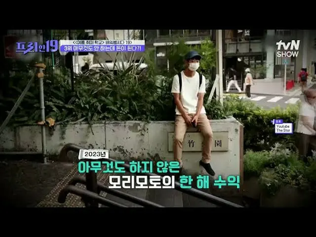 Stream on your TV: #Jun Hyun Moo_  #Oh Sang-jin #Han Seok-jun Freehand 19 free19