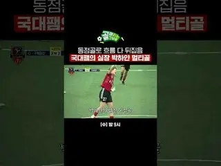 The run up to the equaliser
 #SBS Entertainment in Demand
 #Women's Soccer #Goal