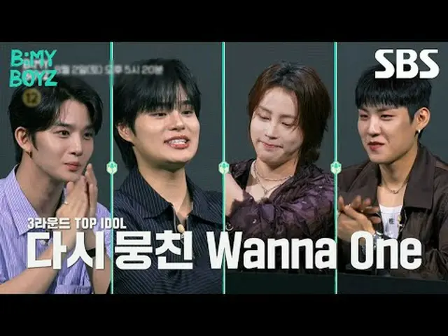 #WANNA ONE_  #Wannaone #Ha Seong Woon (HOTSHOT_ _ )_  #Pak Wu Jin (AB6IX)_  #Bae