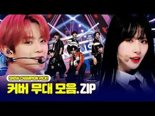 You helped me put on this stage?
 You can only see it on Show Champion 👀
 A tas