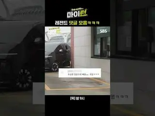 Legend Comment Collection
 #Lee Kyung-gyu #Tak Jae-hoon #Joo Sung-hoon #Lee Suzy