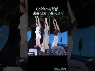 250814 izna_ _  JEEMIN JUN_ GEUN SEBI fancam - Golden _
 #Bang Jimin #Choi Jung 