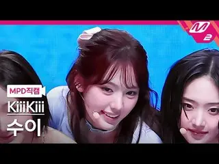 [MPD Direct Slaughter] Oi Oshoi - 대사지 얼론
 [MPD FanCam] KiiiKiii_ _  SUI - DANCIN
