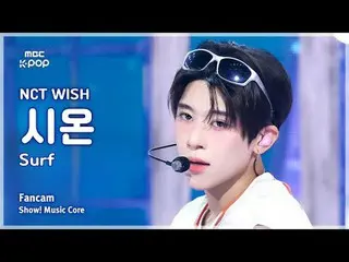 [#SoundFanCam] NCT WISH SION – Surf FanCam | Show! Music Center | MBC250816

 #N