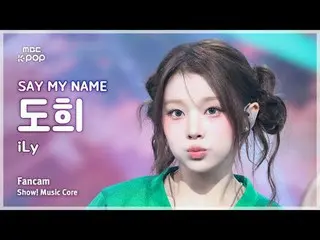 [#SoundFanCam] SAY MY NAME_ _  DOHEE (SAY MY NAME_  Dohee) – iLy FanCam | REvoLV